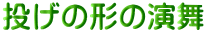 ̌`̉